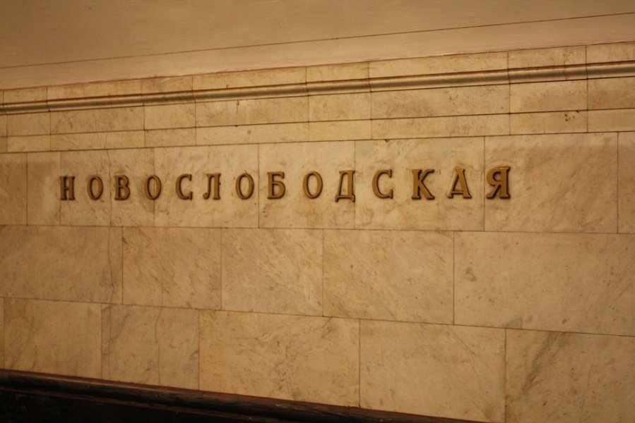 Moskou 2010 - 610
